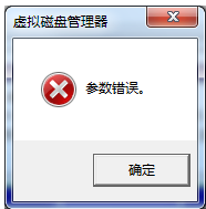 win7系统修改磁盘盘符时提示“参数错误”如何解决