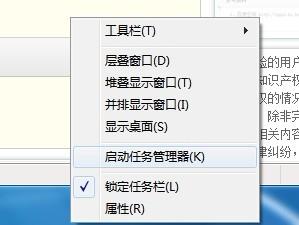 win7任务管理器显示进程对应文件路径的方法