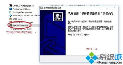 win10系统如何播放CSF文件？win10系统播放CSF文件的方法