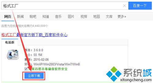 win10用格式工厂把音频文件转成MP3格式的方法