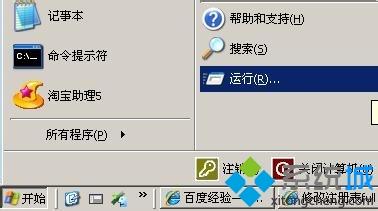 windowsxp系统如何设置CMD窗口为全屏模式