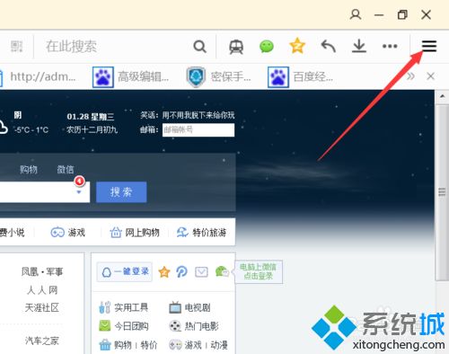 win10系统下QQ浏览器网页打不开显示白屏的解决方法