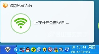 windows10系统下猎豹wifi如何限速