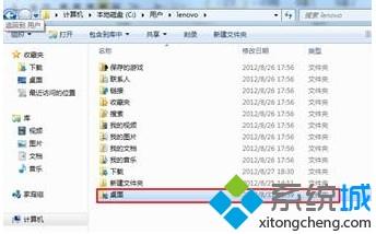 win7桌面图标小黄锁怎么去掉