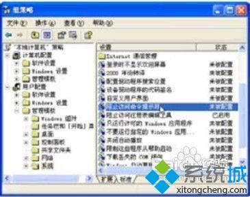 xp系统怎样禁止使用“命令提示符” xp禁止使用命令提示符的步骤