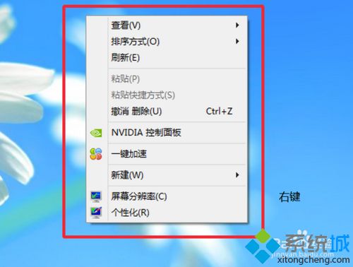 win7桌面上计算机图标怎么找回