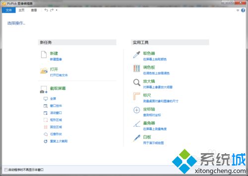 win7系统如何滚动截图|win7系统滚动截图的方法