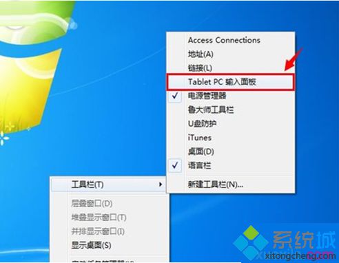 Win7自带的手写板功能怎么开启|Win7开启手写板功能的方法