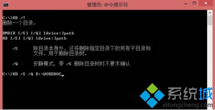 XP系统删除不了空文件夹如何解决