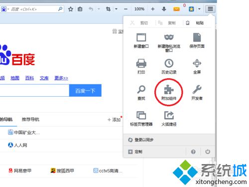 win10系统下怎样更换Firefox浏览器主题