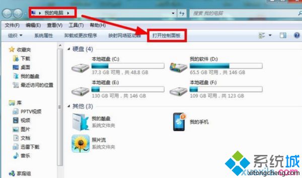 win7系统C盘空闲容量已满如何添加空间|win7系统C盘空闲容量已满添加空间的方法