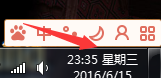 win10系统如何开启、关闭金山毒霸日历