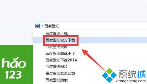 xp系统使用百度浏览器下载百度壁纸的方法
