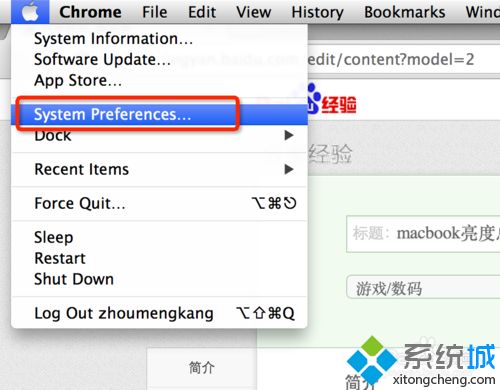 macbook电脑亮度经常乱变的解决方法