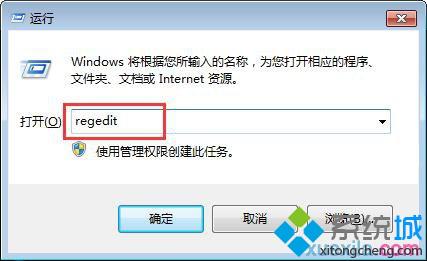 Win7系统右键菜单“小工具”选项如何删除？Win7系统删除右键菜单“小工具”选项的方法