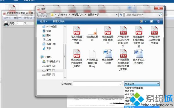 Win7系统CAJ文件如何打开？Win7打开后缀为caj文件教程