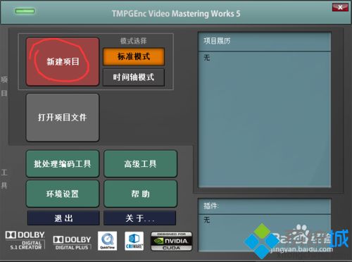 电脑下将微信小视频压缩到1兆的方法