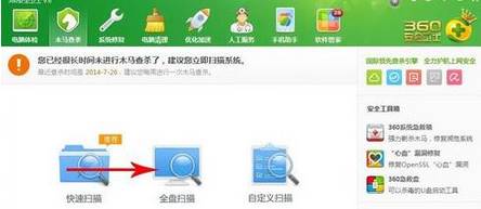 Win7系统点击关机按钮一直无法关闭计算机如何解决