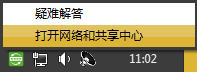 win7不小心将TCP/IP协议卸载如何重新安装