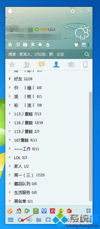 win7系统重装后所有的qq表情包都没了如何恢复（图文）