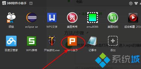 windows10系统下wps开启、关闭文档漫游的方法