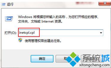 Windows7打开网页弹出“ssl连接出错”提示怎么办