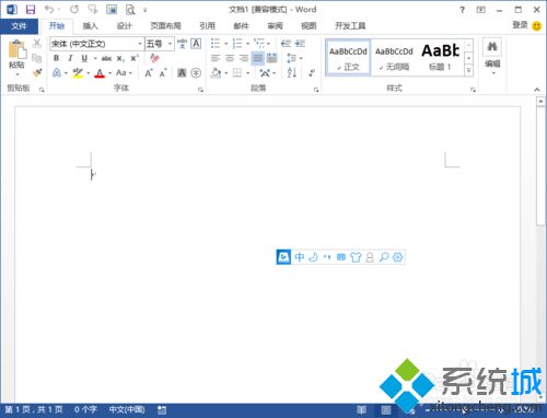 win10系统下怎样让必应输入法竖排显示