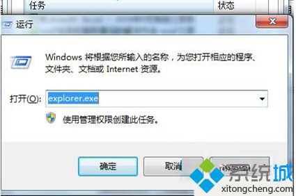 Win7旗舰版任务栏卡住动不了如何解决【图文】