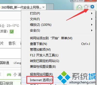 Win7网页视频播放不了怎么回事？win7播放不了网页视频的解决方法