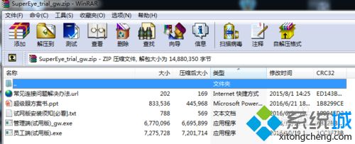 windows10系统下怎样查看电脑程序使用记录