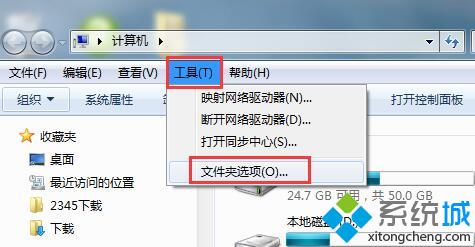 Win7将鼠标停留在桌面图标上不出现提示信息怎么办