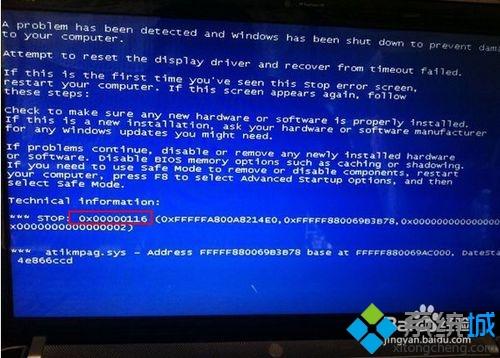 win7重装系统后出现蓝屏错误0x00000116怎么办