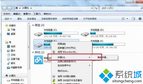 Win7系统将磁盘设置为共享的方法（图文）