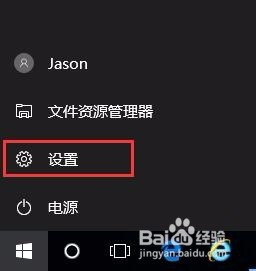 windows10系统卸载瑞星杀毒软件图文教程