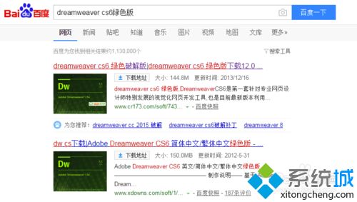 电脑中安装Adobe Dreamweaver CS6的方法