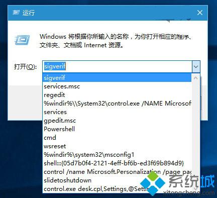 Windows10系统下怎样清空运行程序的历史记录