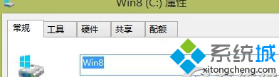 Win8系统文件夹属性没有安全选项卡如何解决