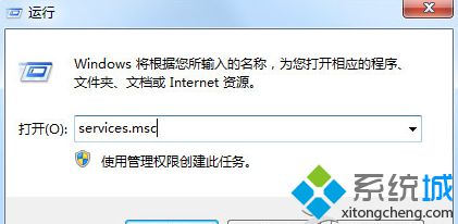 Win7系统如何禁用mscorsvw.exe进程|Win7禁用mscorsvw.exe进程的方法