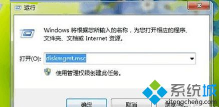 win7系统更改盘符排列顺序让硬盘变得不一样的方法