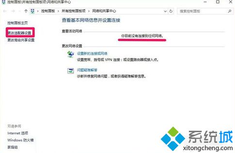 电脑显示未连接到任何网络怎么办？如何解决电脑中以太网显示无Internet连接