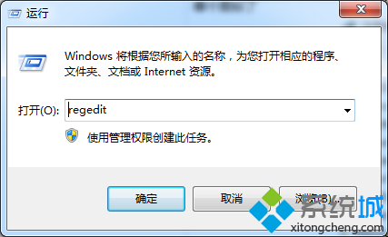 Win7系统如何删除微云网盘图标|Win7系统删除微云网盘图标的具体方法