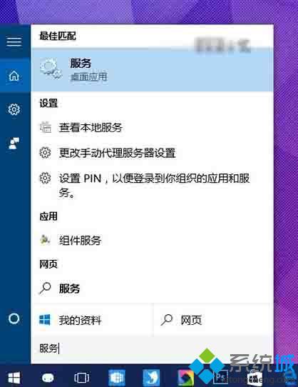 Windows10系统下PIN码登录无法使用如何解决