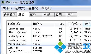 详解Win7系统wmiprvse.exe进程有哪些作用？