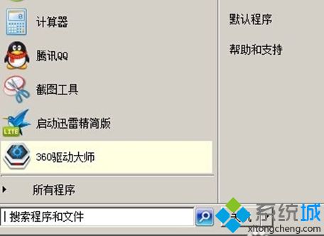 win7系统电脑如何使用键盘关机|win7系统设置使用键盘关机的诀窍