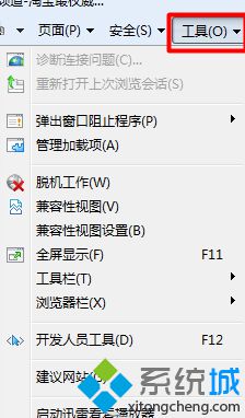 Win7系统IE浏览器设置网页自动保存账号密码的方法