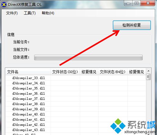 Win8.1系统打开应用程序提示0xc000007b错误如何解决