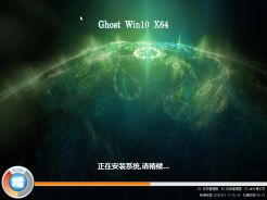 ghost win10 64位安全稳定版v2016.01