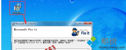 win7系统彻底卸载Office2007的方法【图文教程】