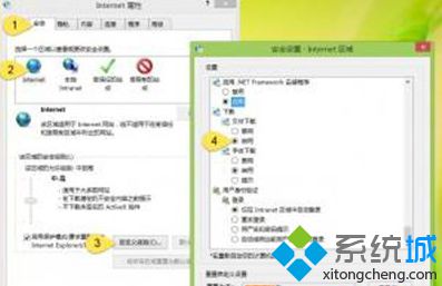 Win7/Win8系统IE浏览器下载文件没反应的解决方法