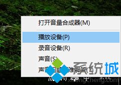 笔记本电脑驱动安装正常却没有声音怎么解决